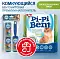 Акция Pi-Pi-Bent комкующийся наполнитель для кошек «Делюкс Фреш Грасс» + подарок